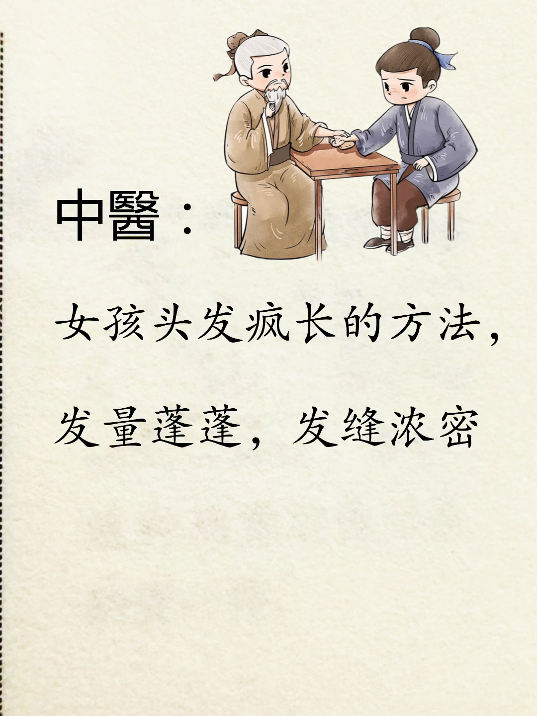美发护理视频教学视频教程