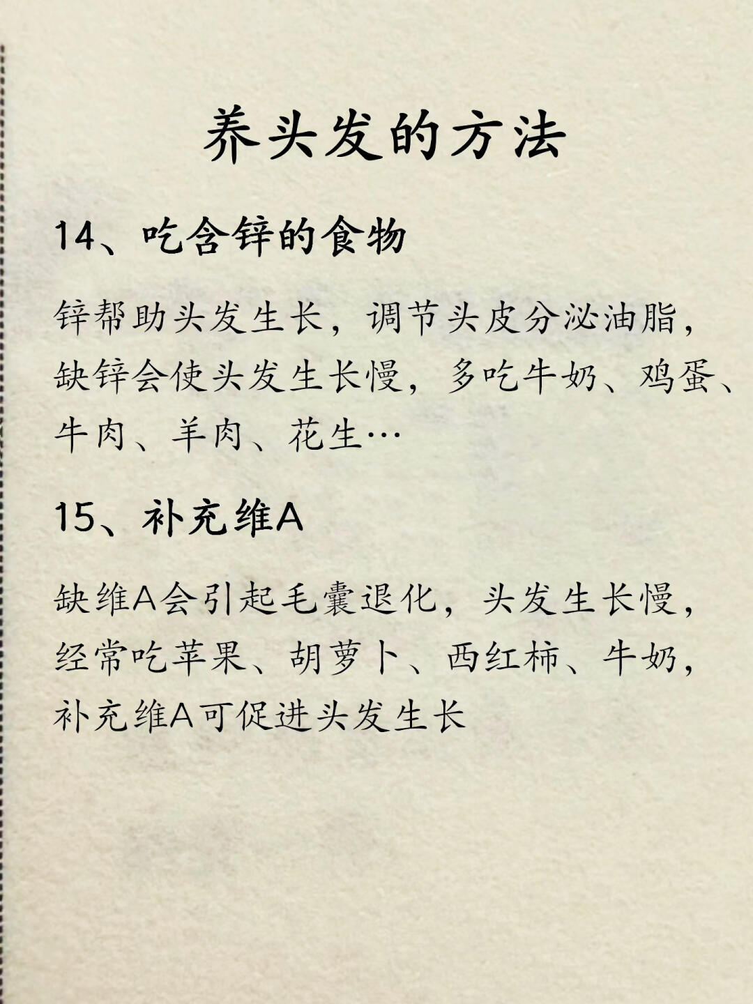 美发护理视频教学视频教程
