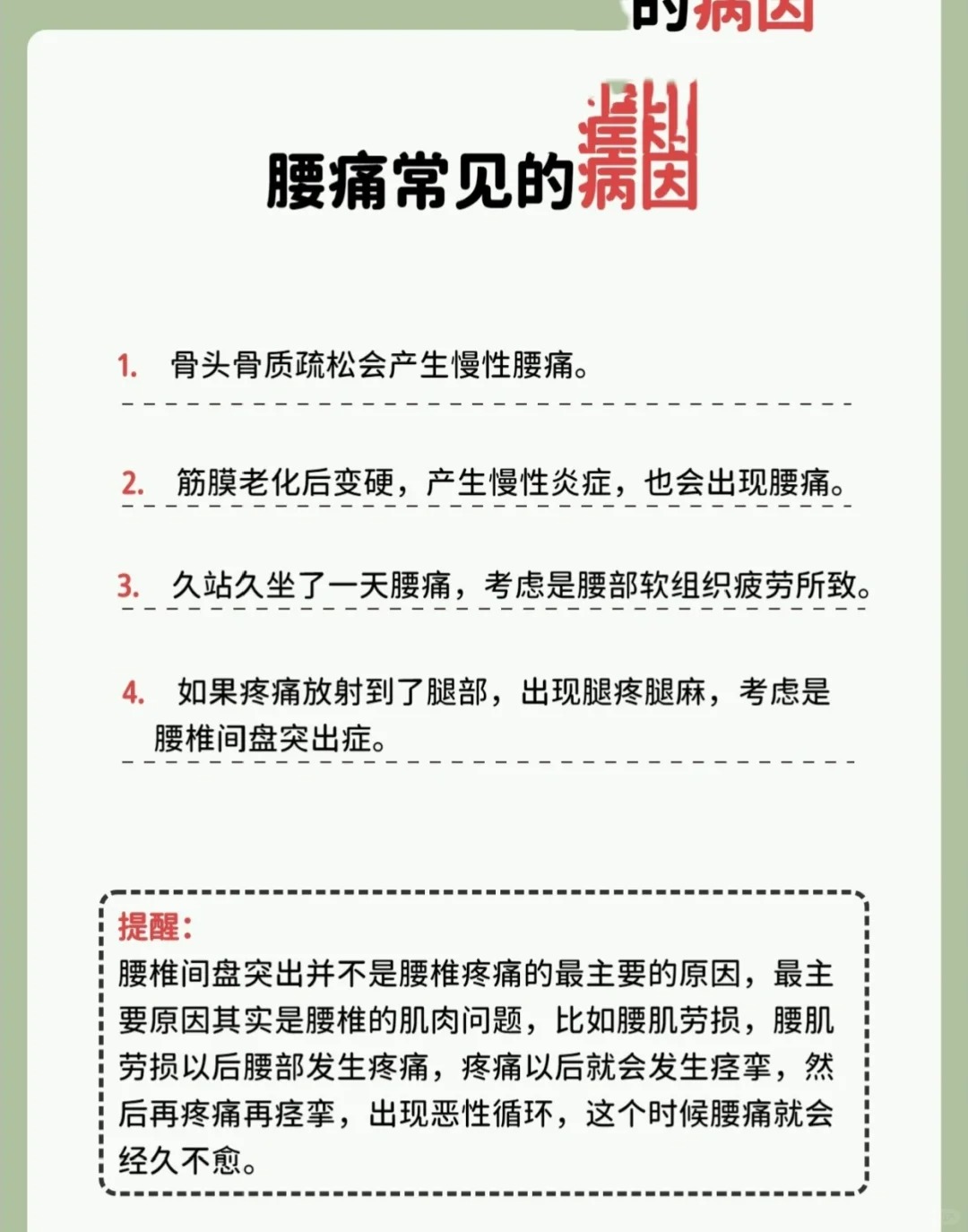 为什么腰酸下腹坠胀