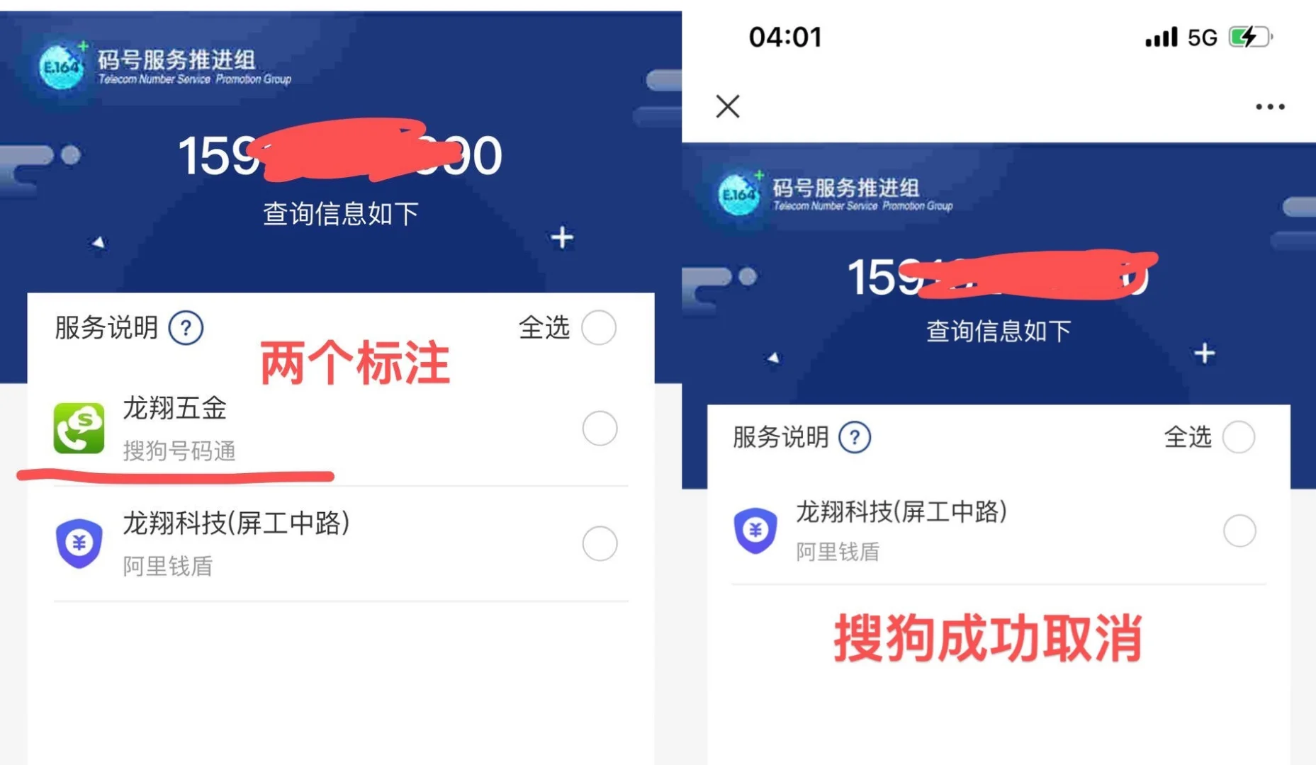 包含香港接码号码到期了能充回来么现在怎么办理业务的词条 包含香港接码号码到期了能充回来么现在怎么办理业务的词条