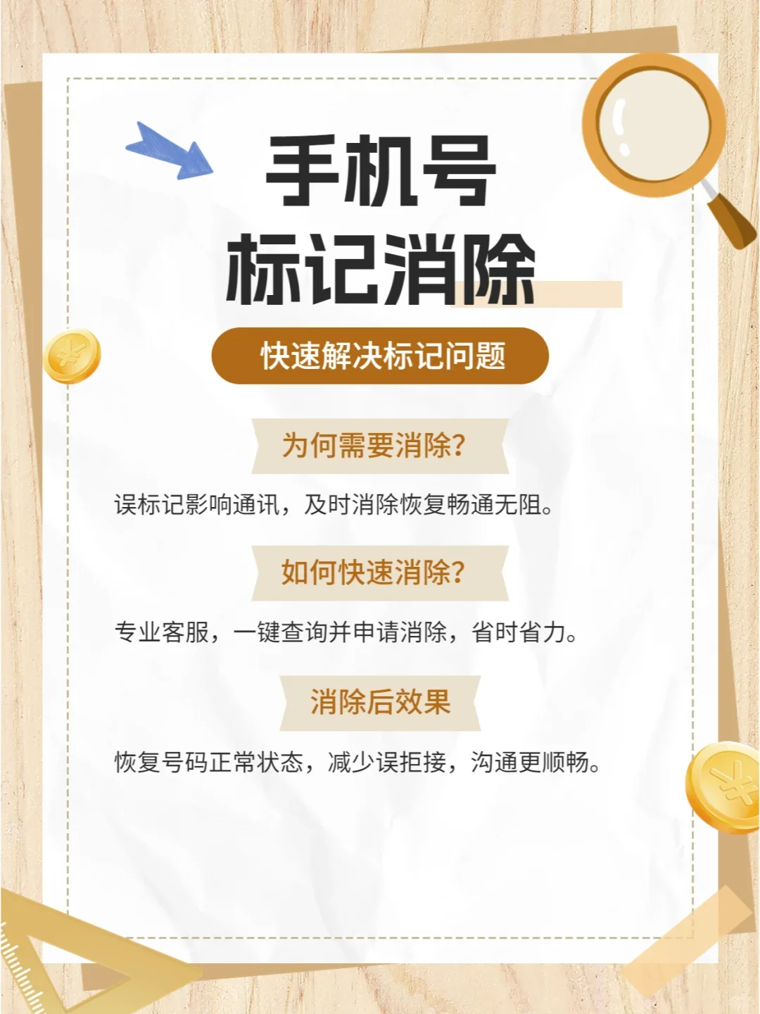 中日友好医院号贩子一个电话帮您解决所有疑虑的简单介绍