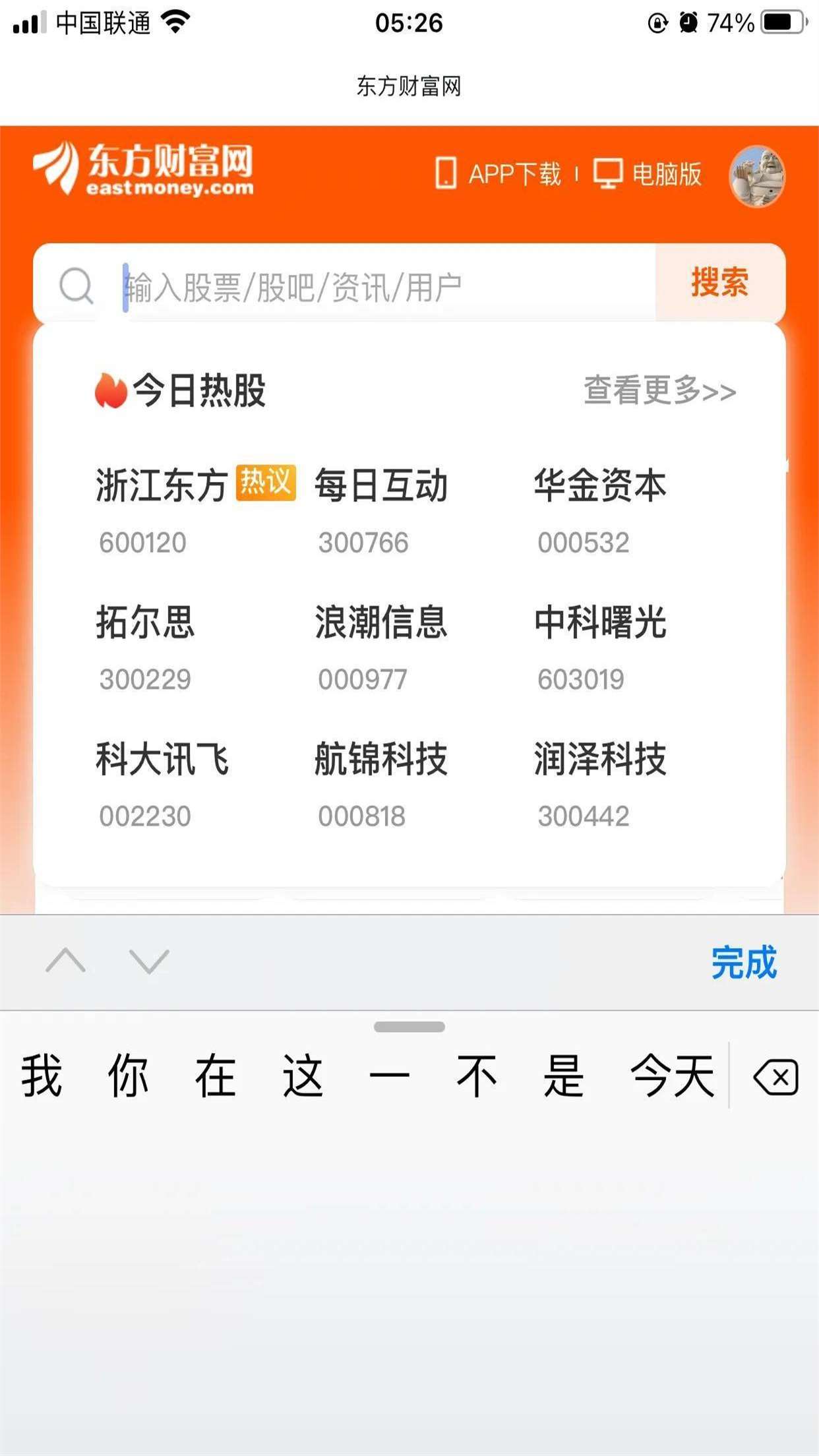 什么网站能看股票(什么网站可以看股票实时行情)