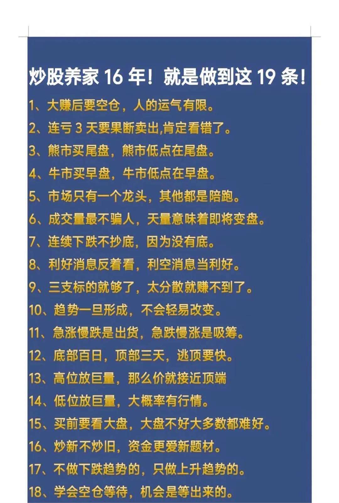 重生2015从炒股开始