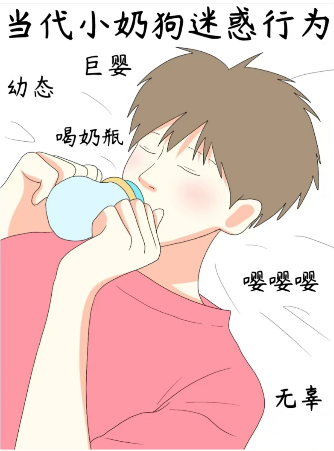 咱得明白,卖萌就像放调料,适量才美妙,多了就成黑