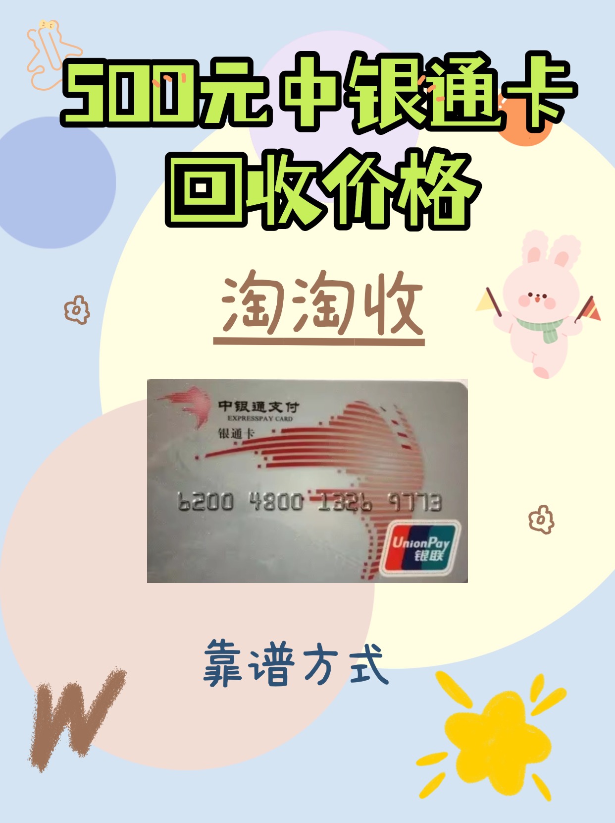 东阳最新的高价高价收药电话回收医保卡方法分享(东阳闲置药品回收电话教程)