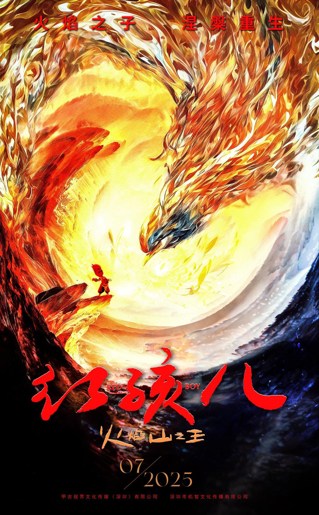 哪吒与红孩儿什么关系?