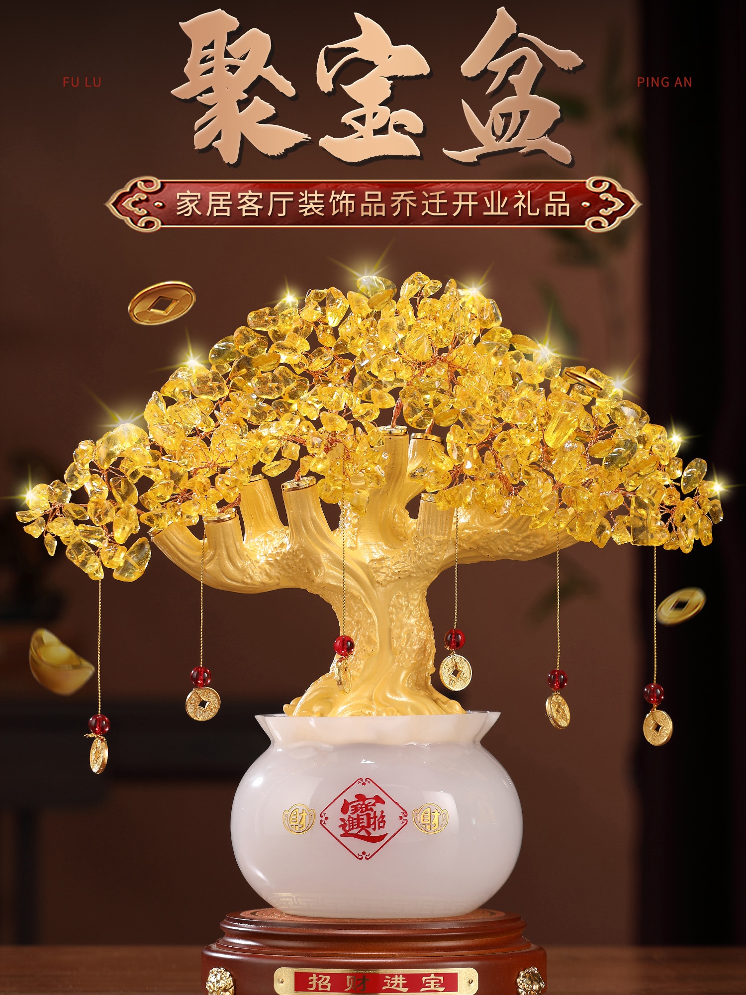 送礼就礼之源琉璃玉发财树聚宝盆 送开业