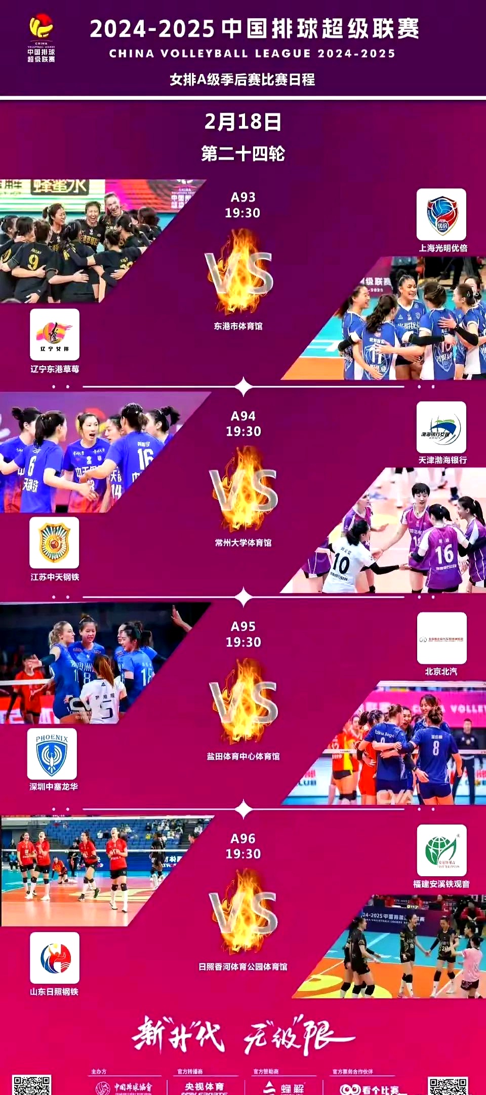 中国女排vs意大利现场直播(中国女排vs意大利现场直播2024)  第1张