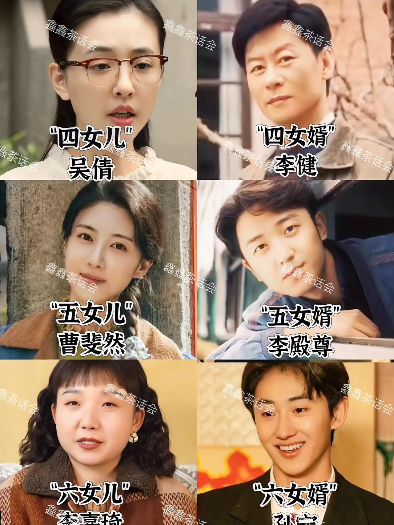 红颜往事全部演员表