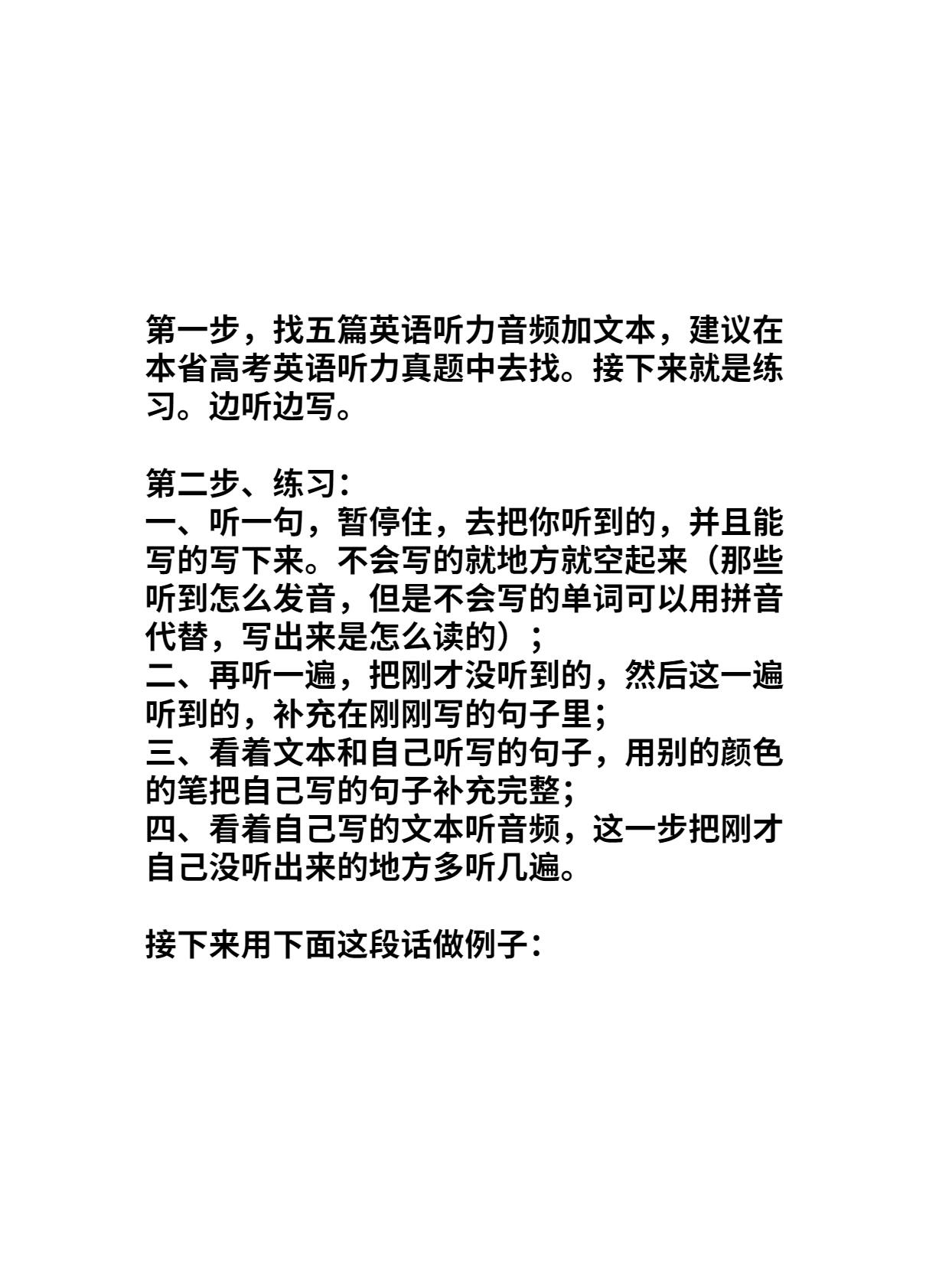 包含中考英语听力基础！短对话+简单独白，带音频的词条