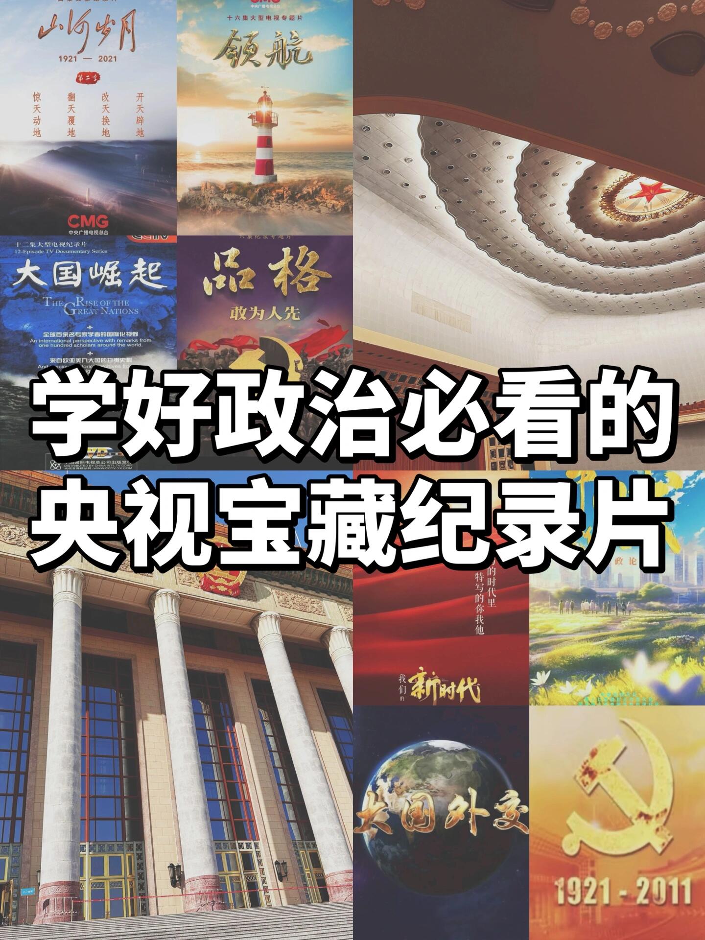 学政治总卡壳?
