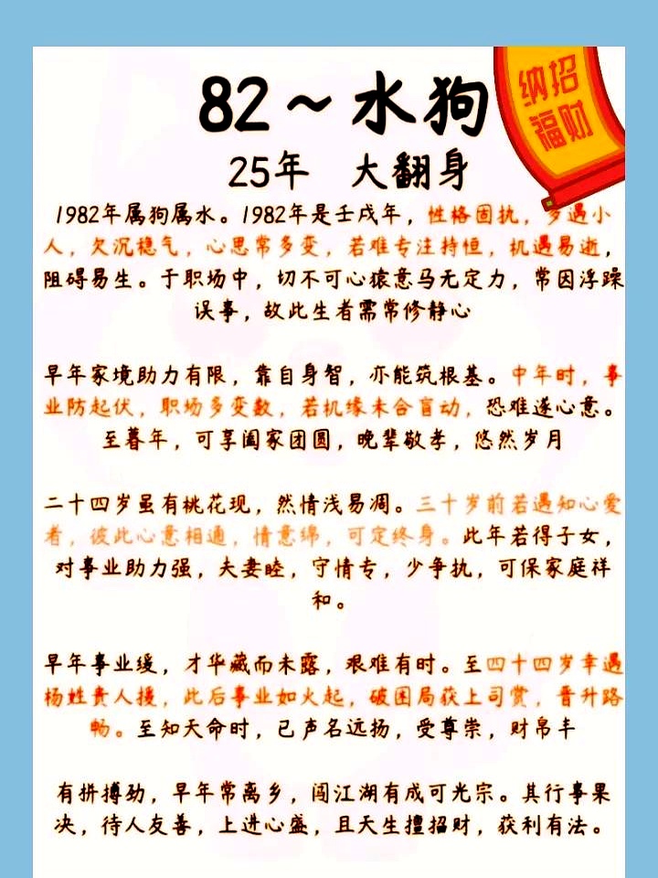 今年生肖狗的感情运势如何(属狗今年的爱情 命运)