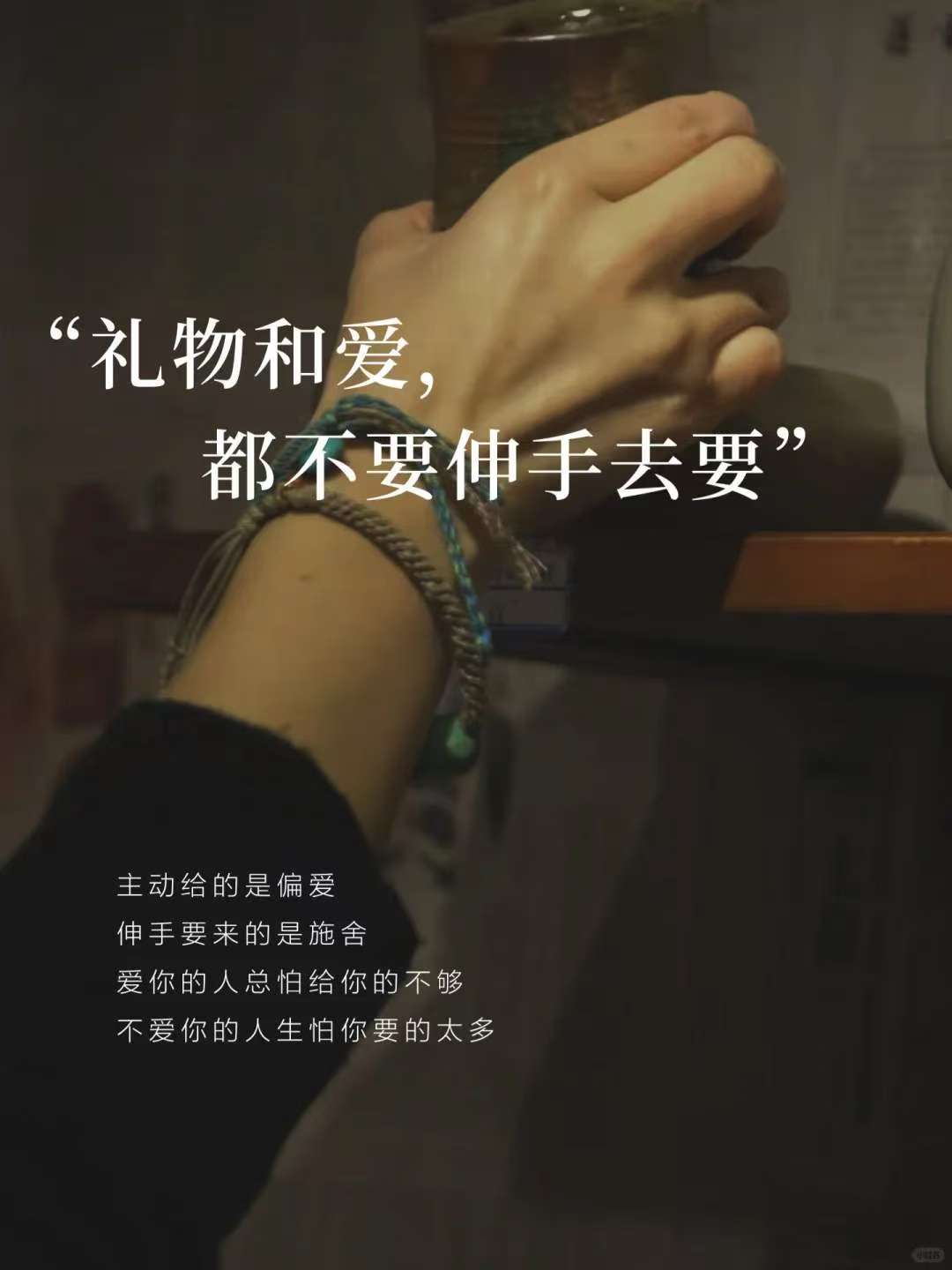男生主动伸手让你握着代表啥