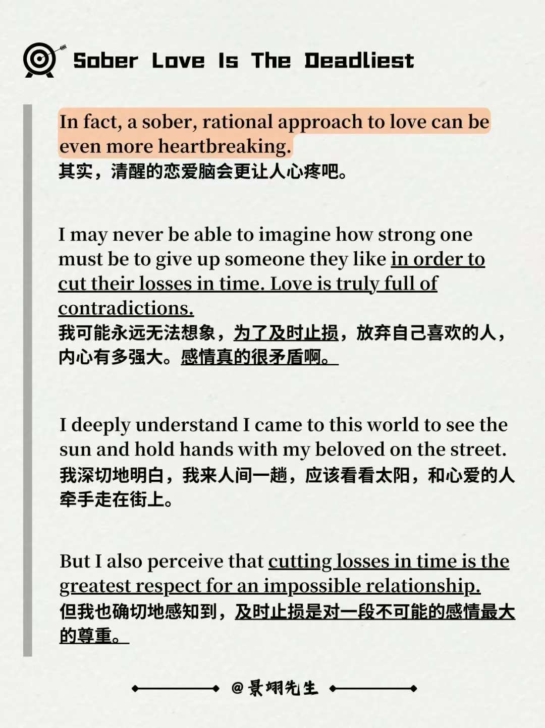坚定的心英语翻译(坚定的心英语翻译怎么写)