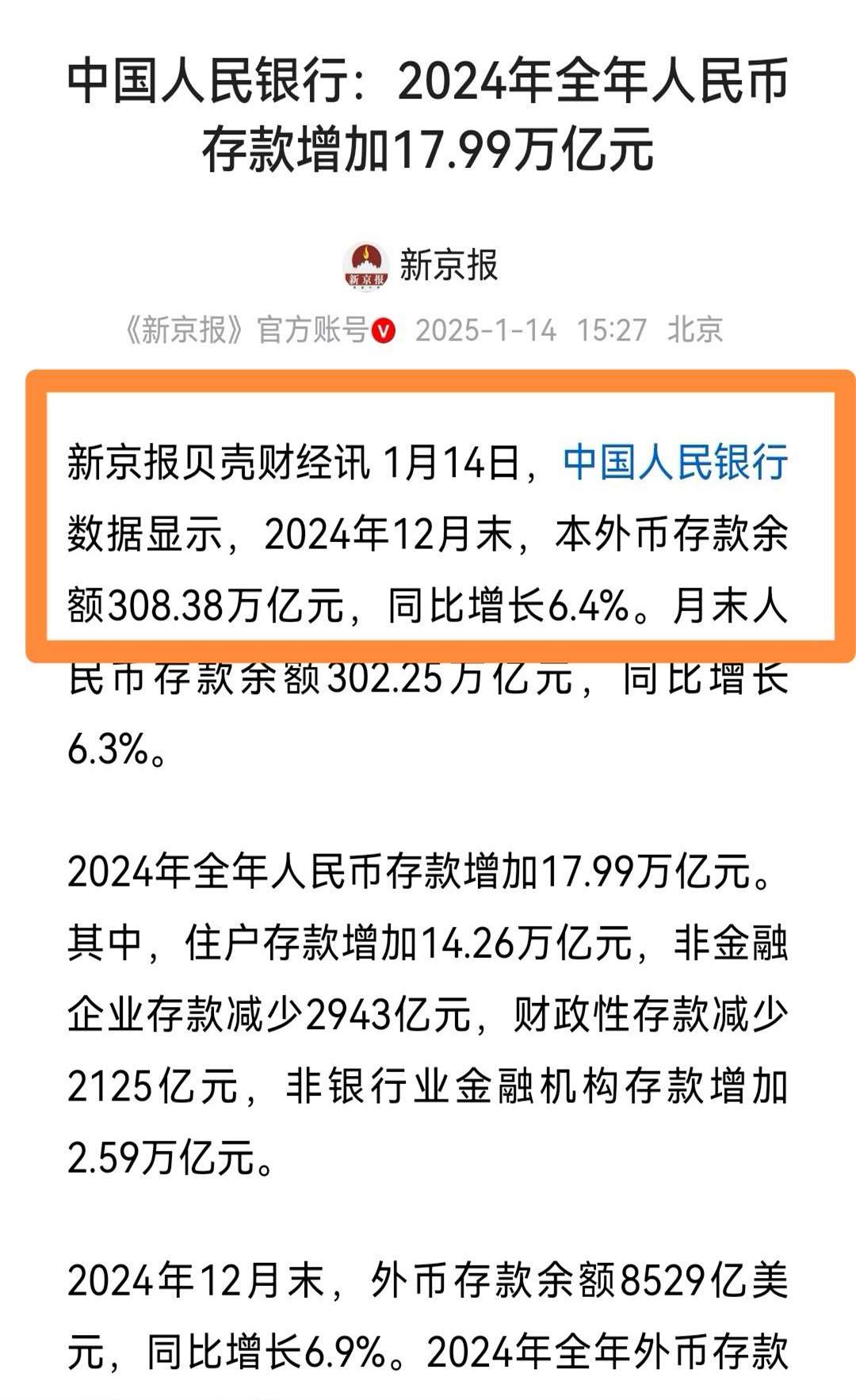银行财经新闻最新消息分享(最新银行财经播报)