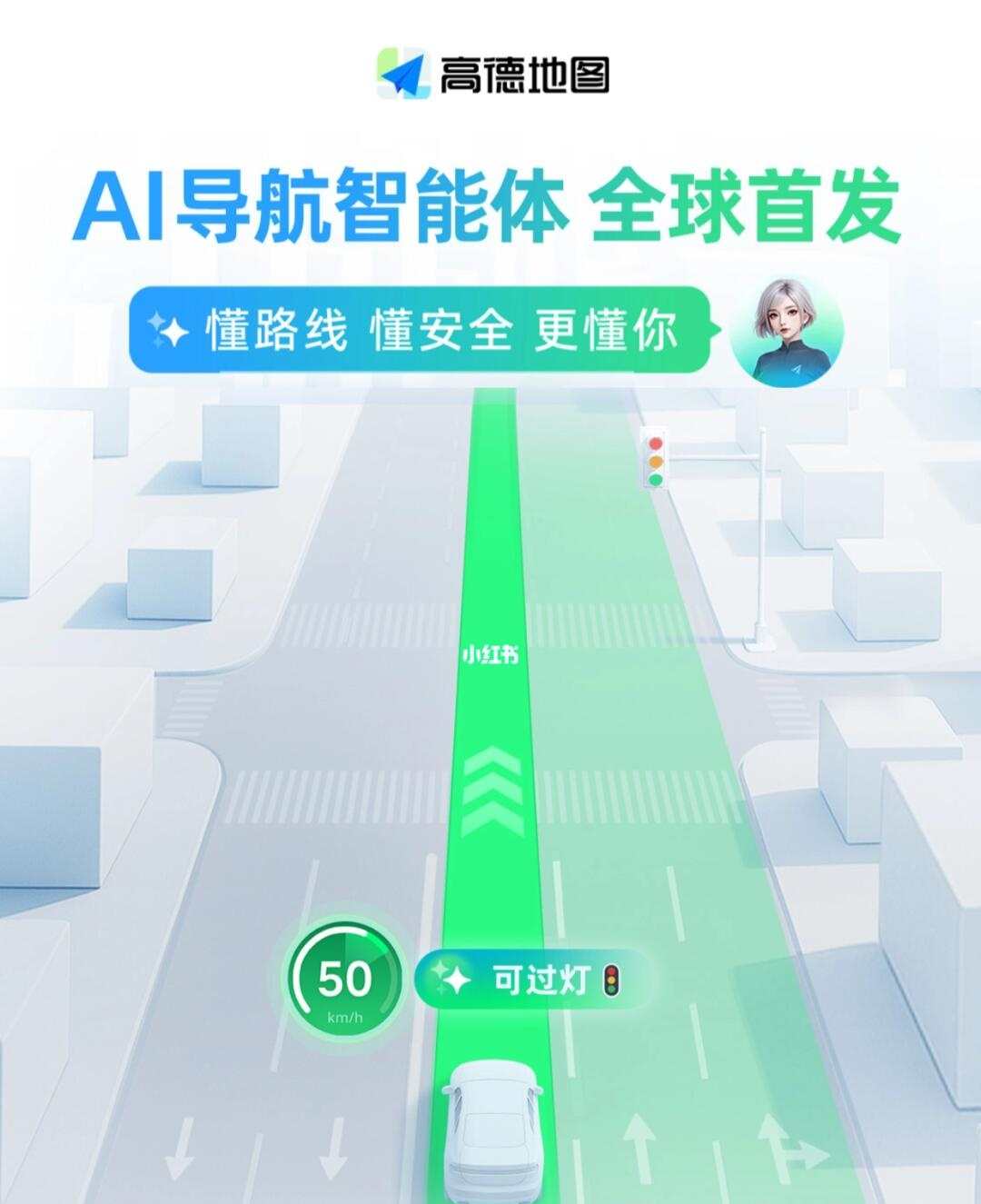 这款新技术结合了创新的思路和架构,让导航从传统的出行工具,变成