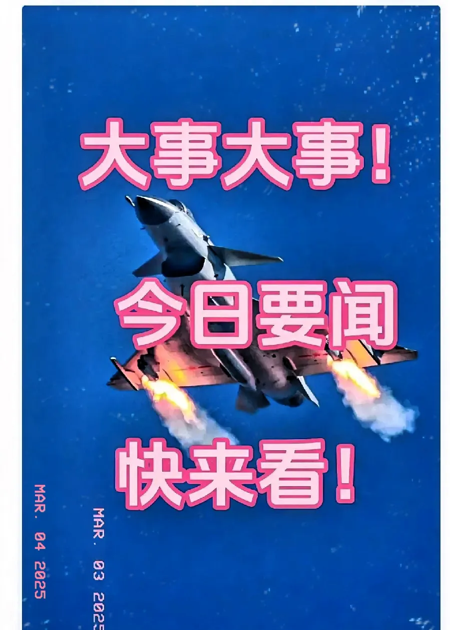 航天新闻头条今日要闻直播(航天新闻头条今日要闻直播视频)