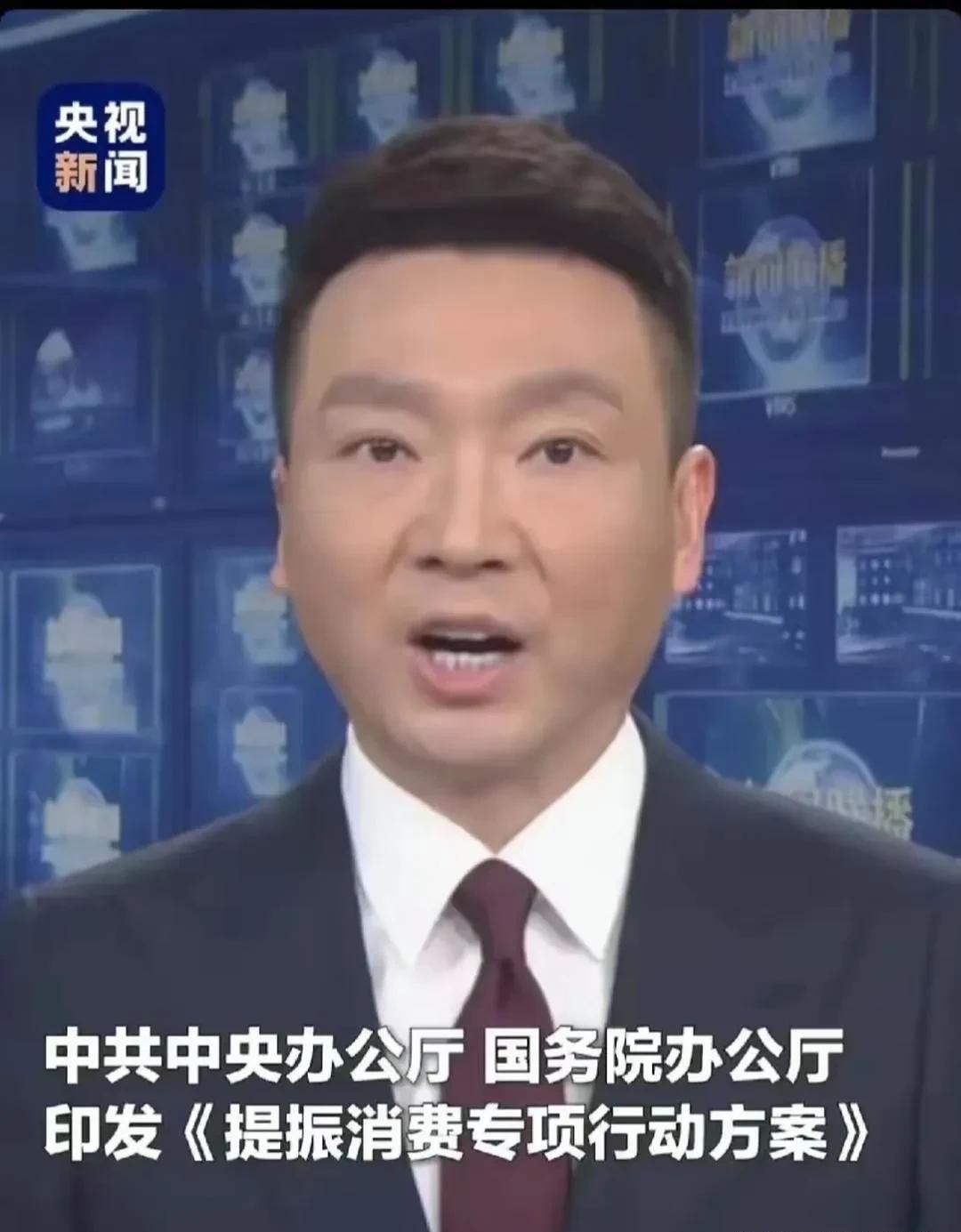 央视新闻主持人是公务员吗(央视新闻主持人是公务员吗知乎)
