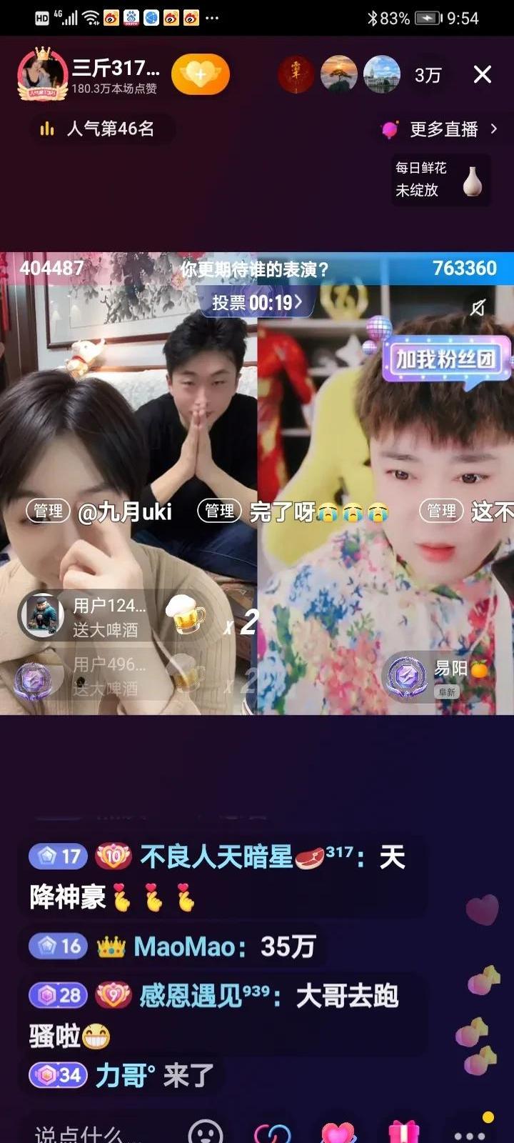 真人粉丝就是活粉吗(真人粉丝会不会双击的)