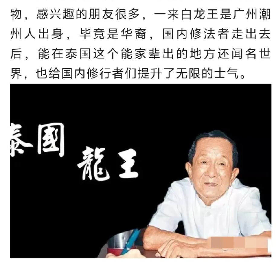 白龙王在整个娱乐圈都赫赫有名!梁朝伟是他的义子