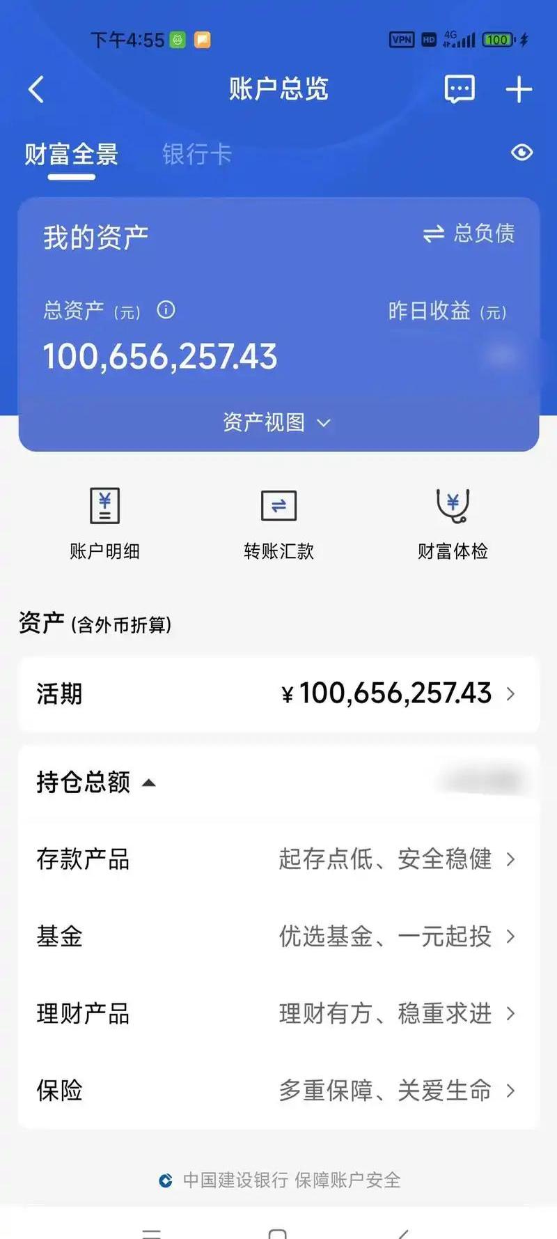 最穷首富系统