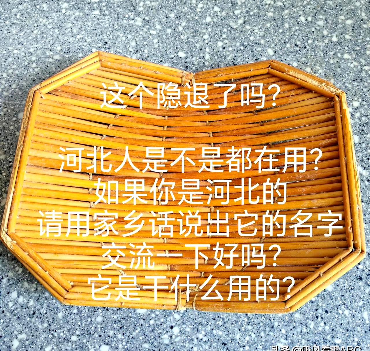 河北方言支茬儿是什么意思