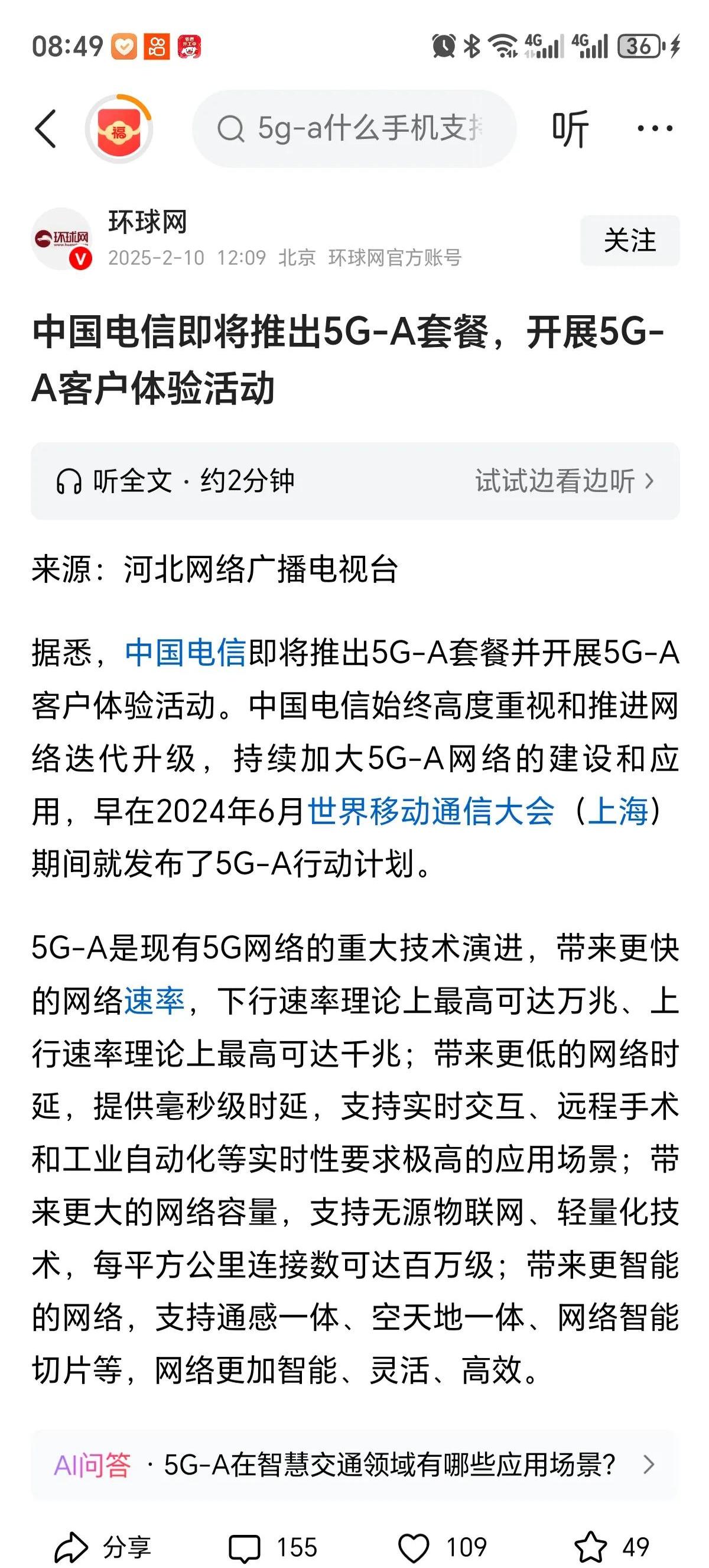 运营商否认4g降速,科技早报 三大运营商官方回应“4g降速”传闻 运营商否认4g降速,科技早报 三大运营商官方回应“4g降速”传闻