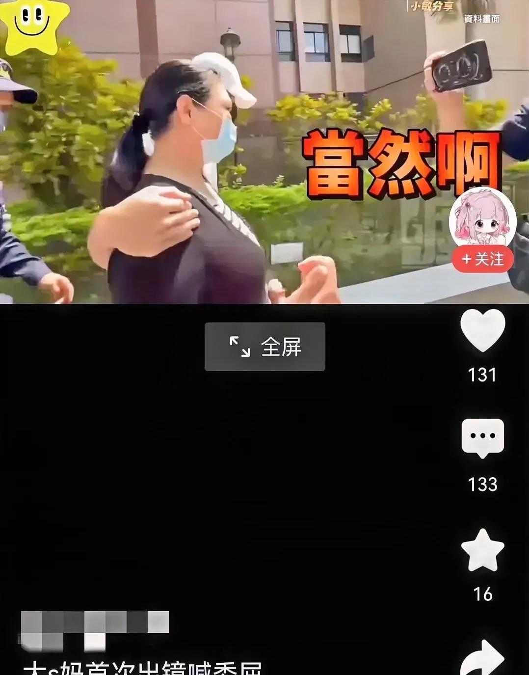 抖音囧妈链接=囧妈抖音花了多少钱