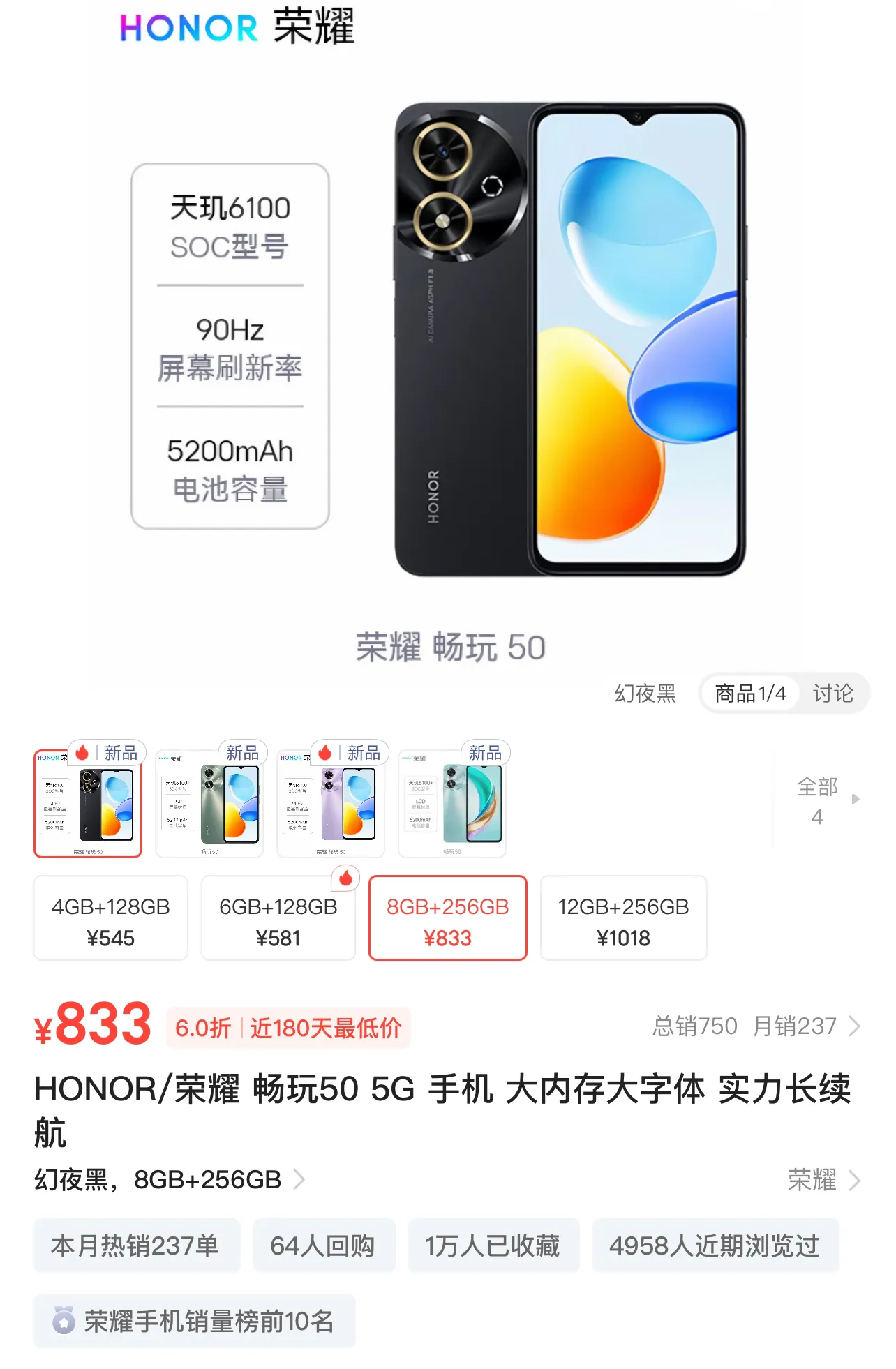 荣耀x70价格一览表