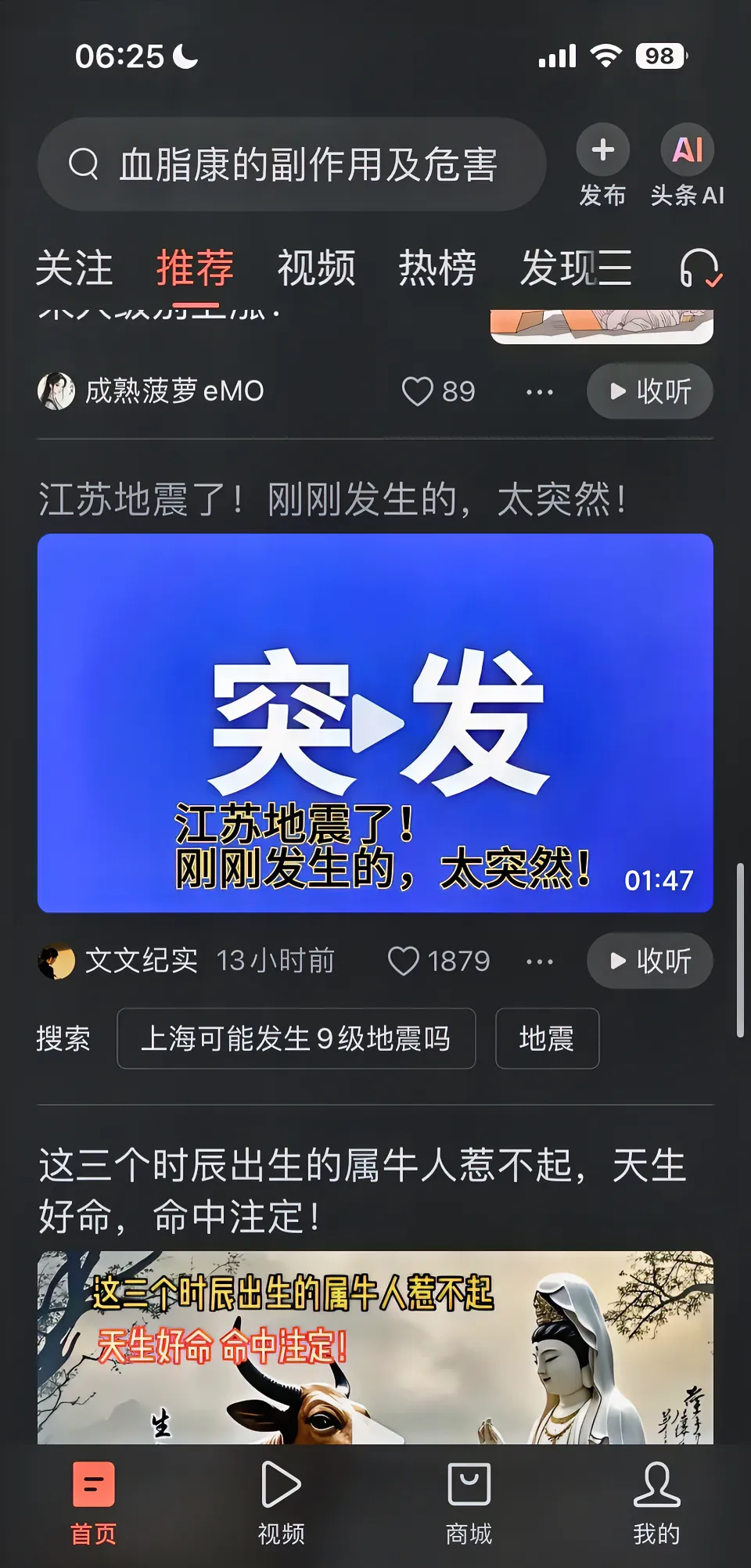 最近地震新消息2021中国(最近地震新消息2021中国新闻)