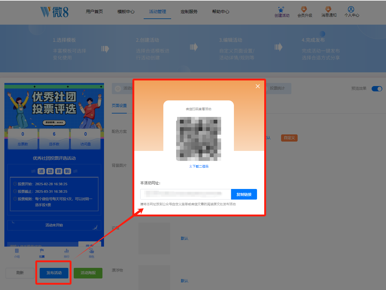微信投票自助下单网站(微信投票自助下单网站在哪)