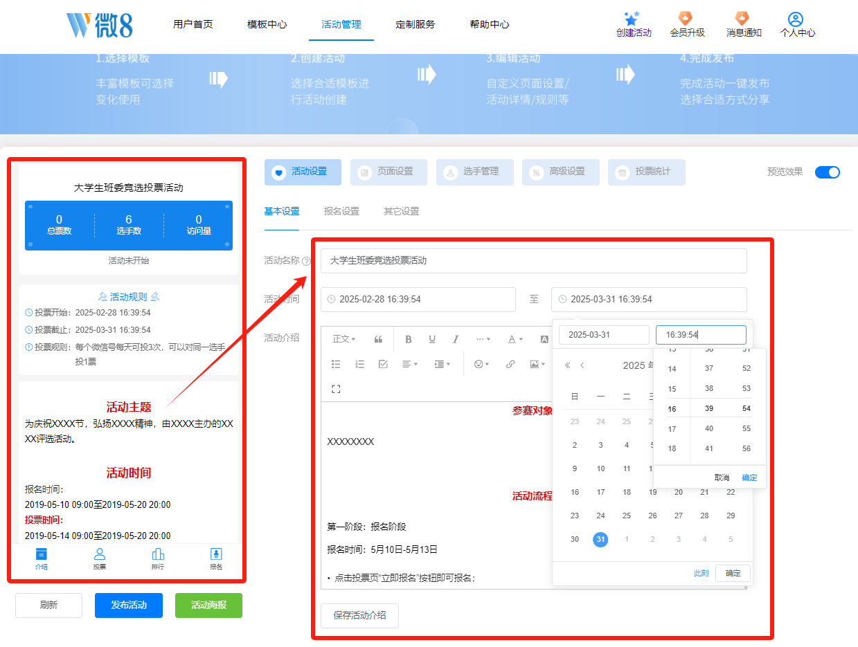 刷投票数网站(投票刷票的软件是什么)