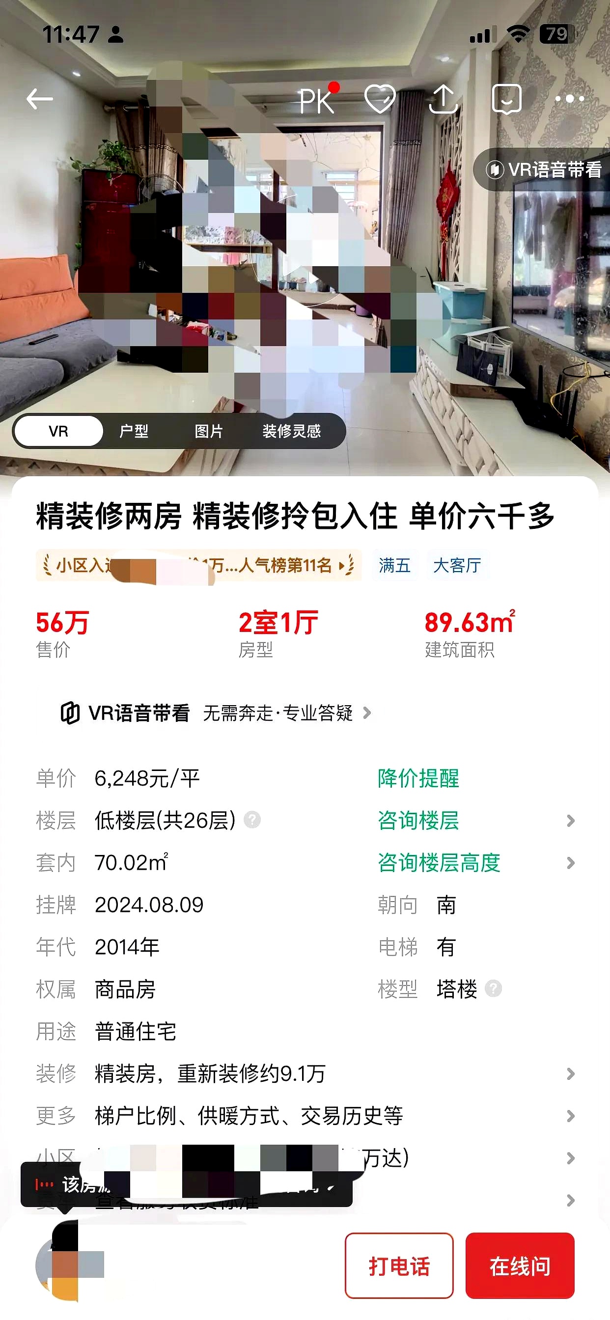 二手房有哪些平台(二手房都有哪些平台)