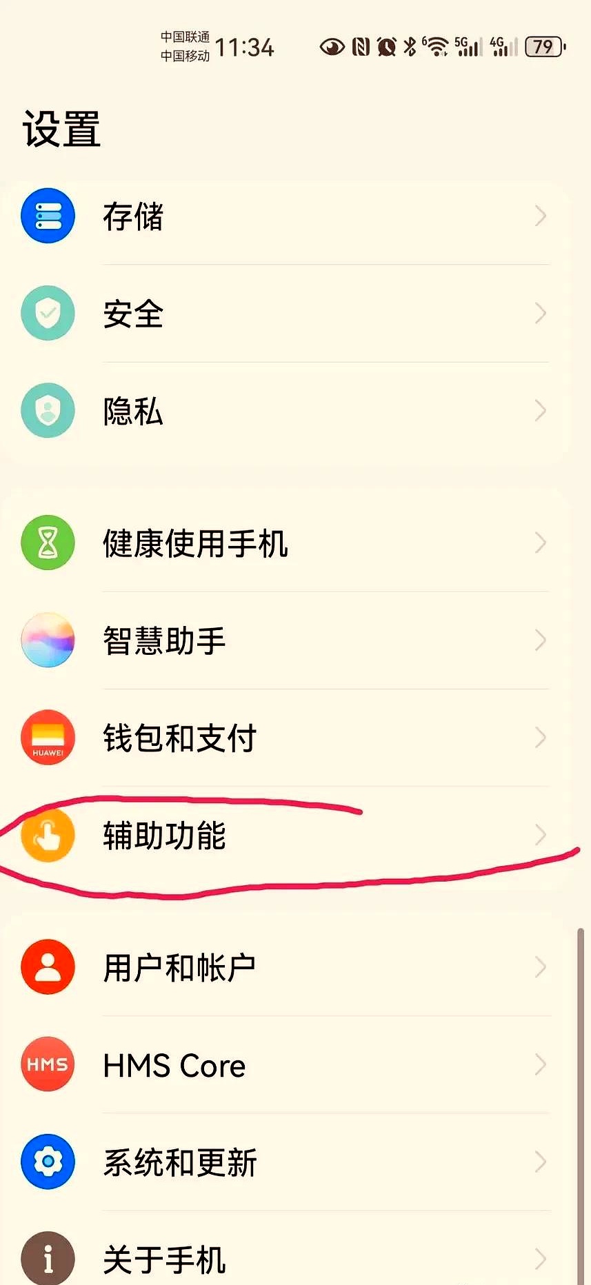 手机应用建议如何关掉=手机应用建议如何关掉软件
