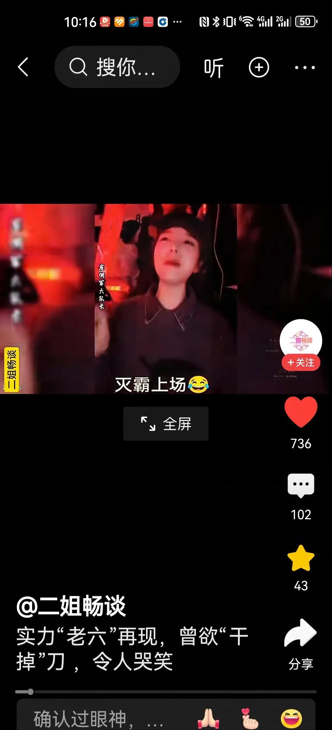 抖音上火民谣=抖音上火的民谣