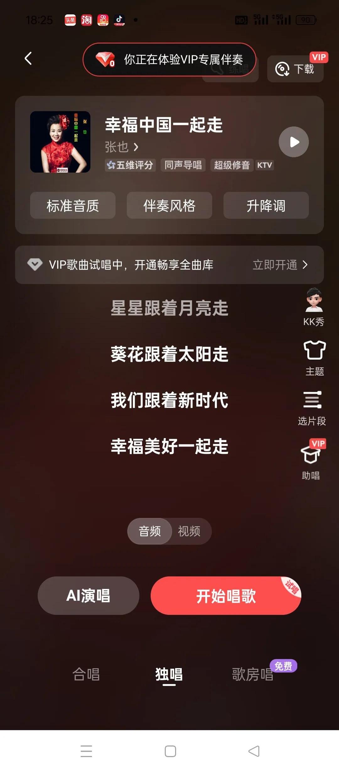 关于全民k歌粉丝1元1000的软件的信息