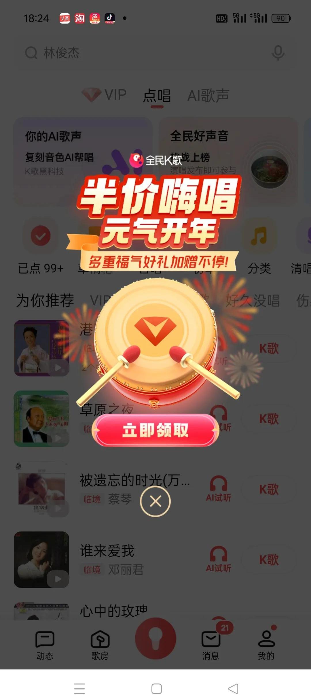 全民k歌粉丝平台(全民k歌粉丝是什么意思)