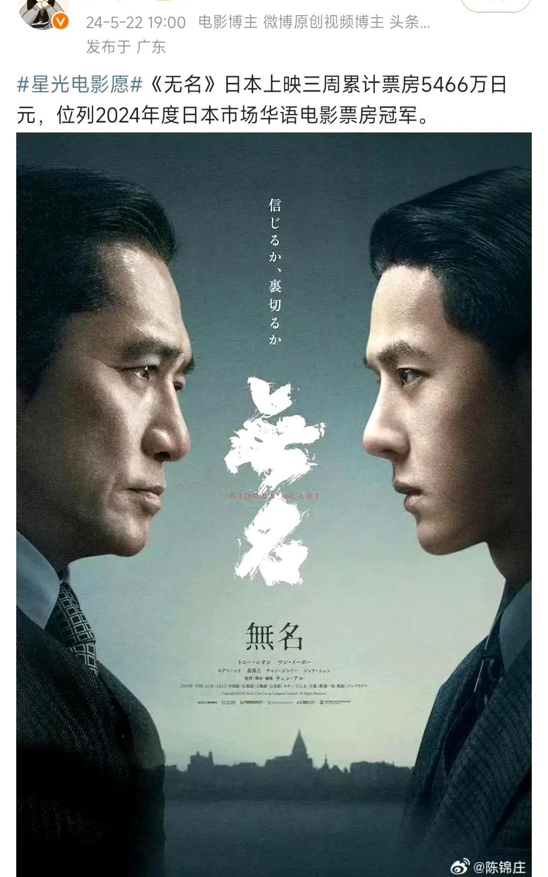 鉴于有无耻之徒全平台造谣王一博电影《无名》的票房特此澄清