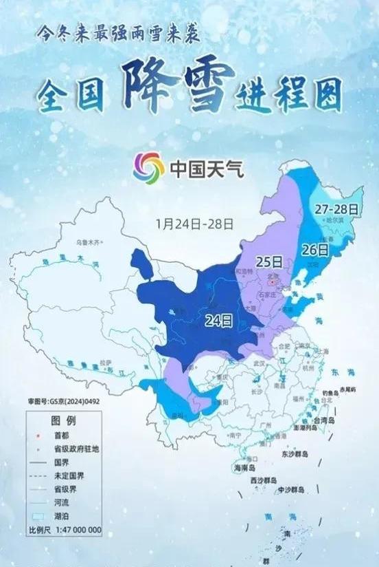 东三省天气预报预报