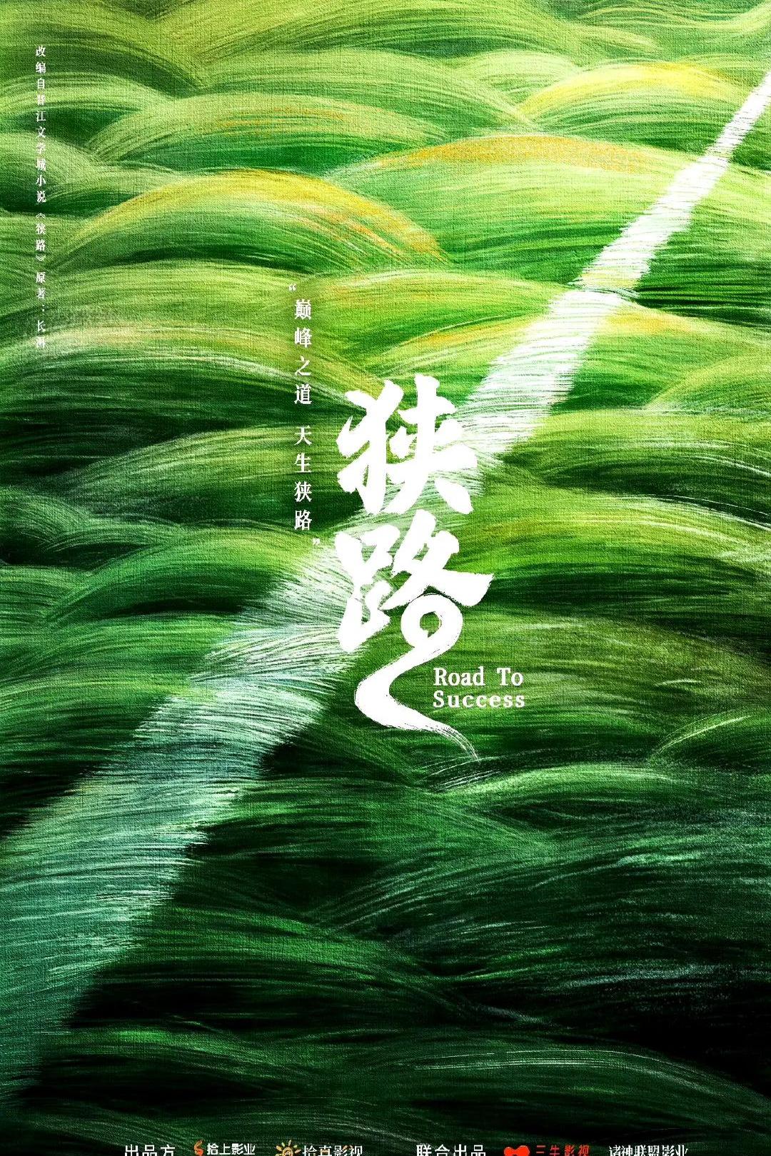 虞书欣狭路4月初开机,班底和男主角都一般,资源没有一点升级,偶像剧就