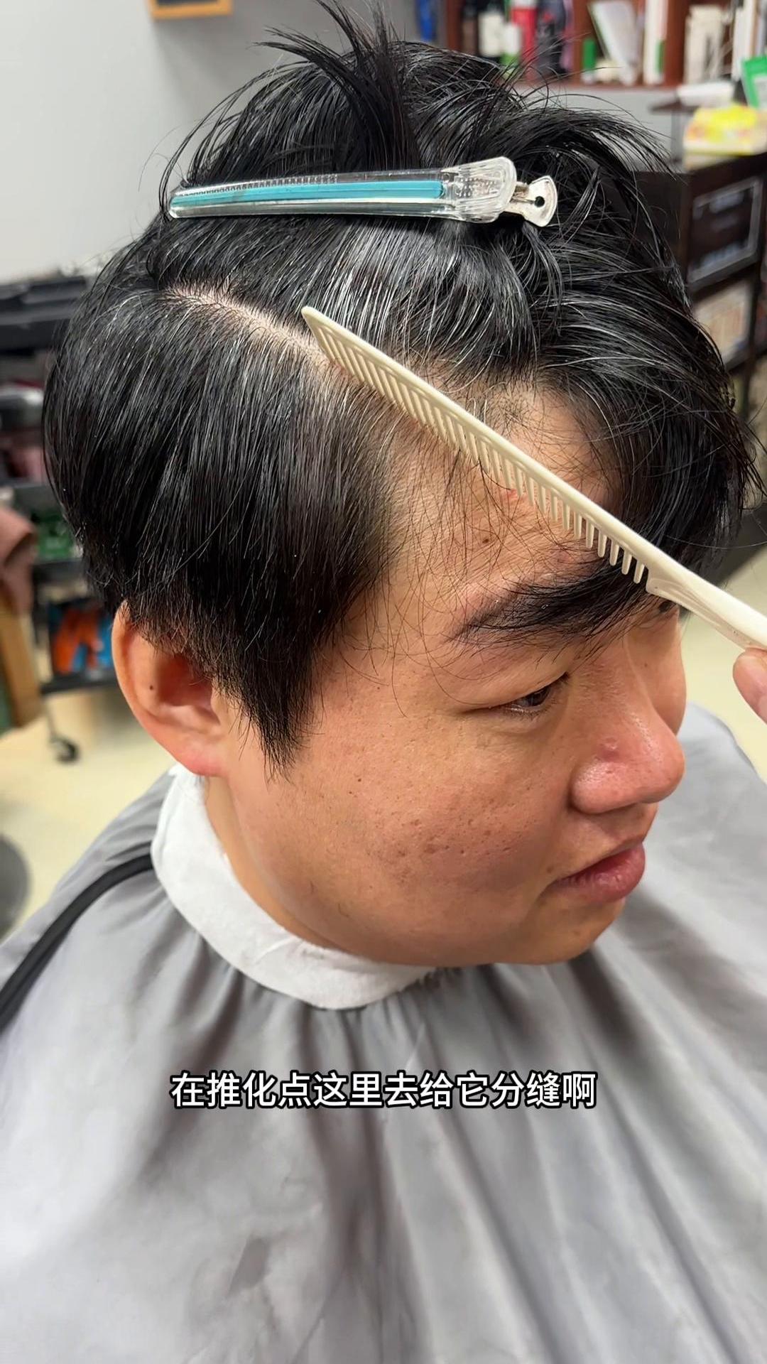 头顶先分缝,在推化点这里去分缝,因为最后这个