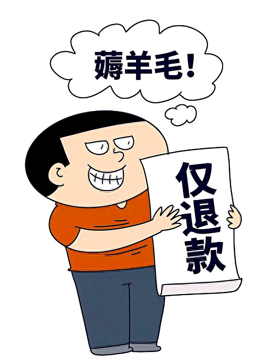 就是靠无理