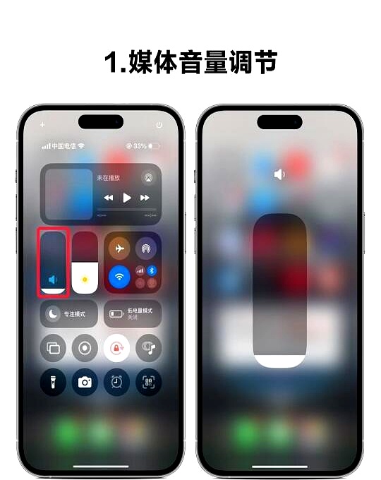 的音量无法滑动苹果16提取音频怎么没有苹果13媒体声音小怎么办iphone
