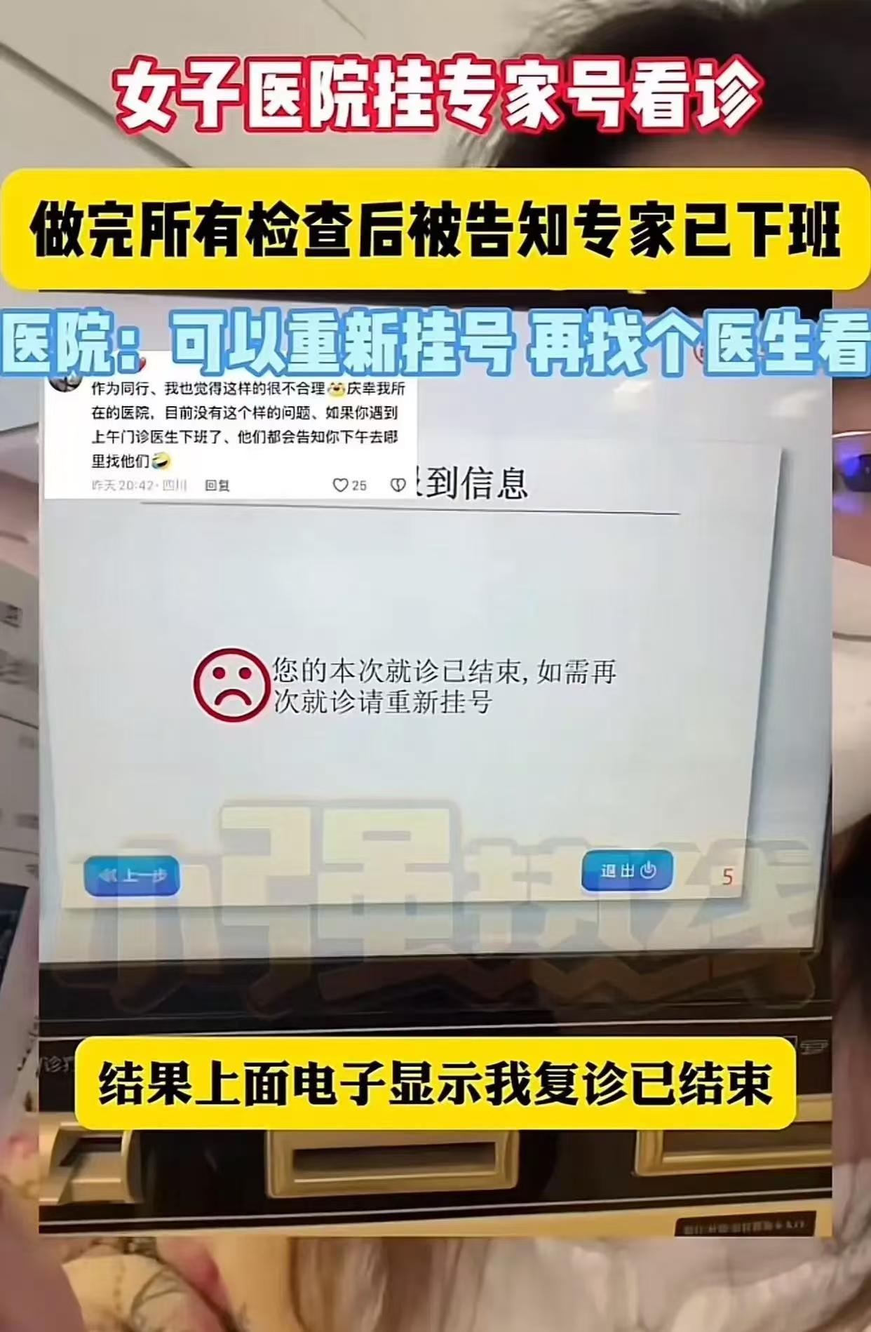 包含四川省妇幼保健院（四川省妇女儿童医院）今天/挂号资讯的词条