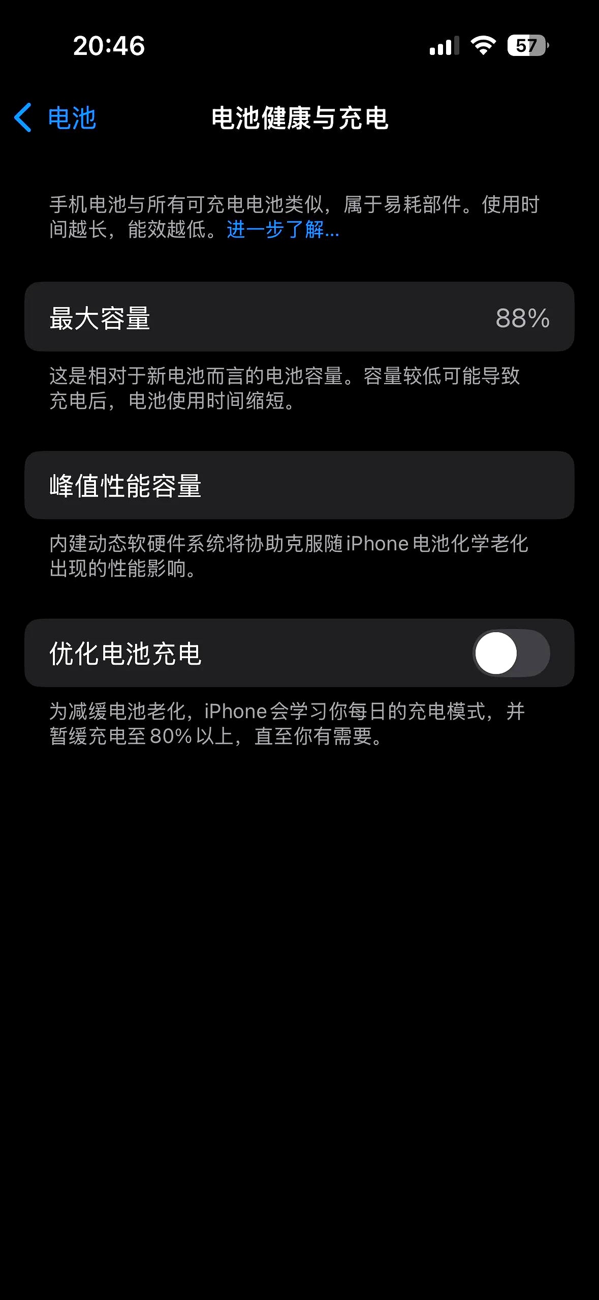曝iPhone14Pro充电时重启的简单介绍