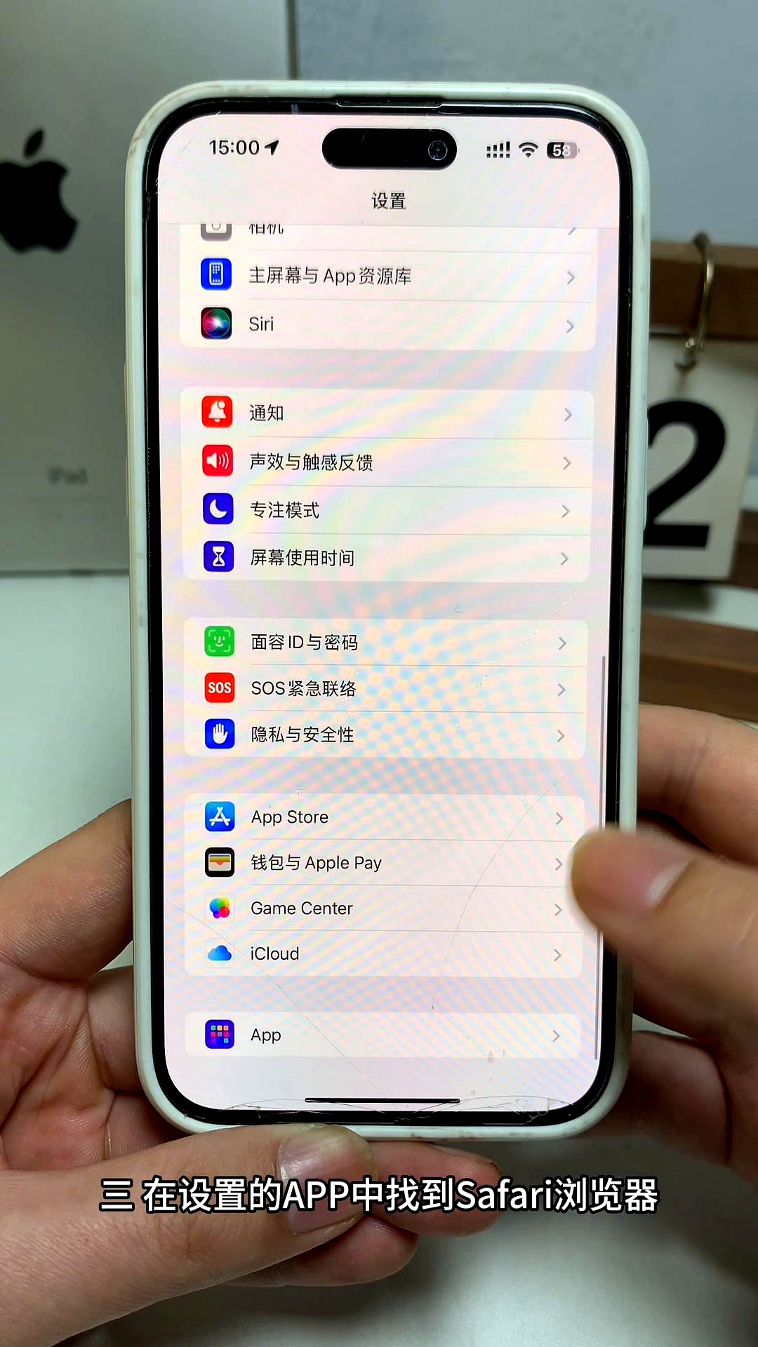 苹果定位怎么关闭，苹果定位怎么关闭追踪