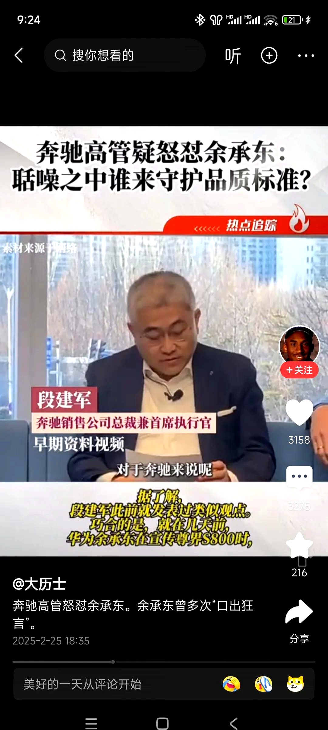 全媒头条创始人是哪里人啊(全媒头条创始人是哪里人啊视频)