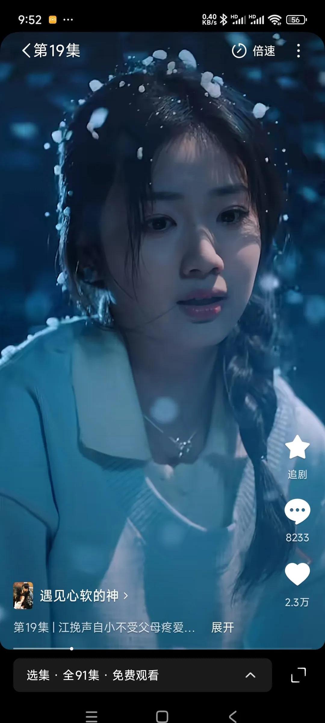 杨殊予短剧演员