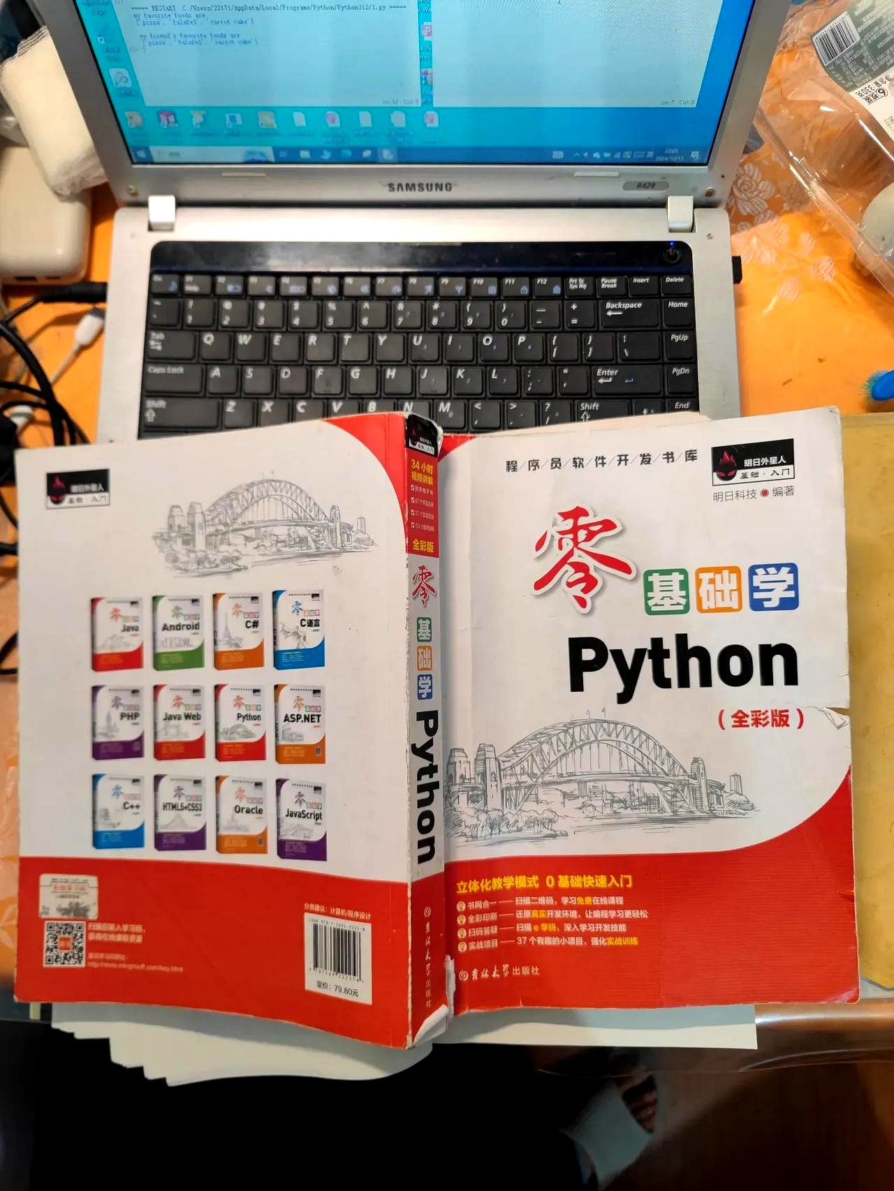 我真真切切感受到了码农的红利自个儿买了本python入门指南想去试试