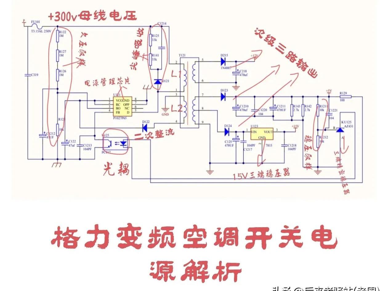 电路图格力8423变频板电路图变频器2844b电源电路变频空调要正常工作
